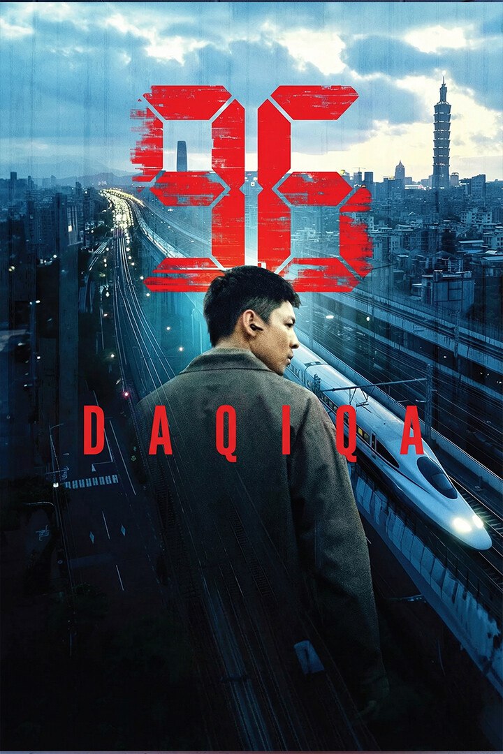 96 Daqiqa / 96 Minutes poster